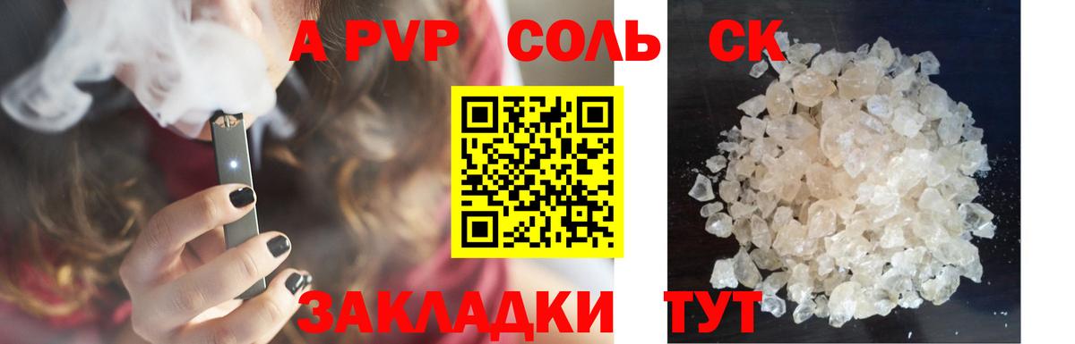 A-PVP СК КРИС Гулькевичи
