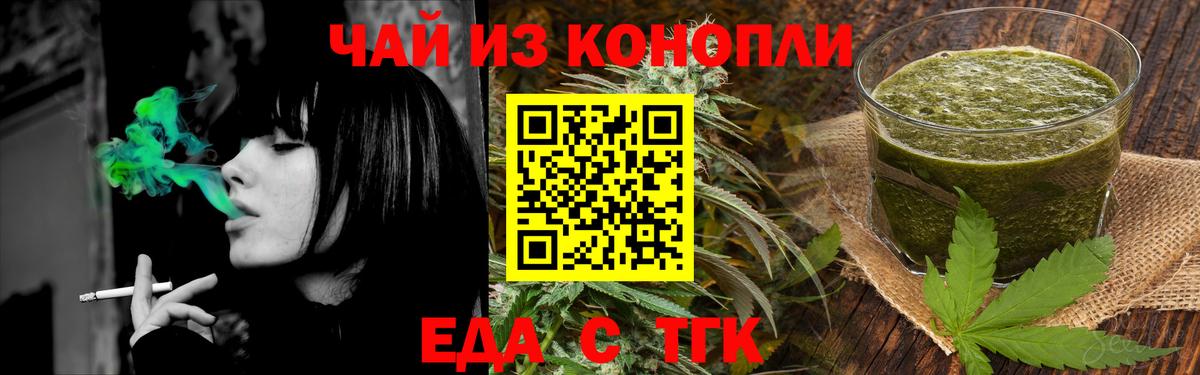 Cannafood конопля  Вход с VPN  Гулькевичи 