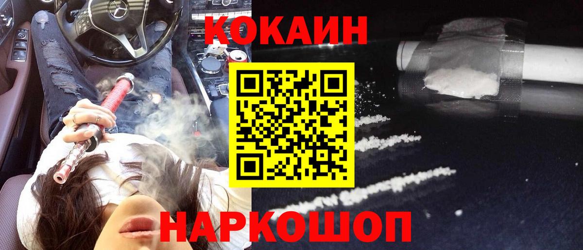 Cocaine Колумбийский Гулькевичи