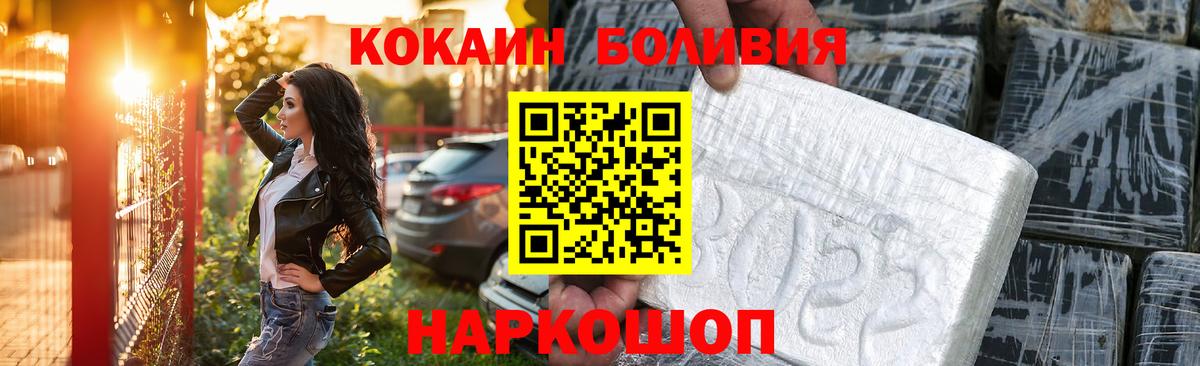Кокаин 98%  наркотики  Вход с VPN  Гулькевичи  Cocaine Columbia 