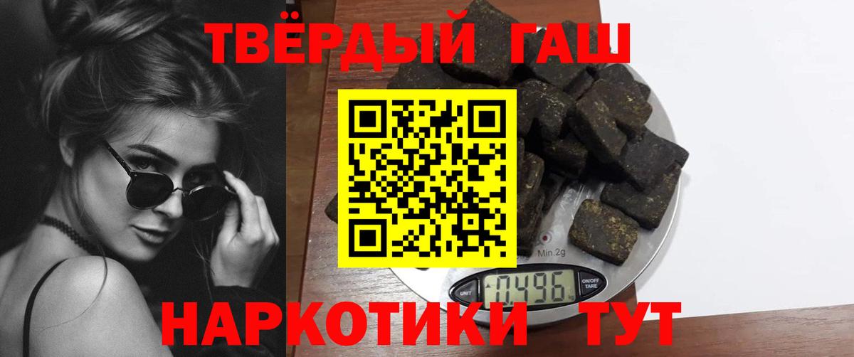 Гашиш гарик Гулькевичи