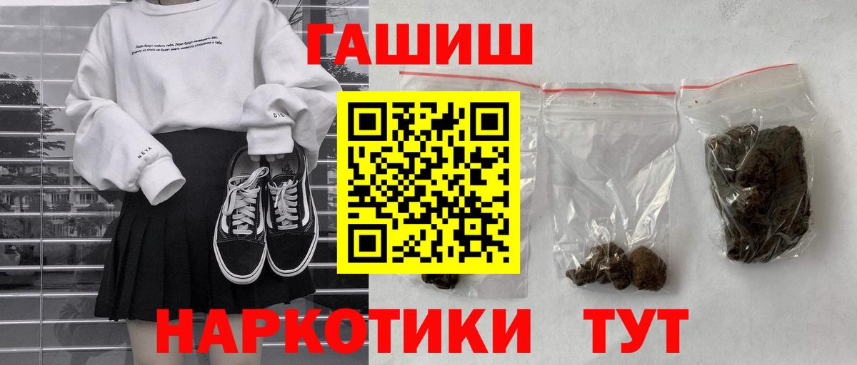 Гулькевичи  ГАШ Изолятор  Вход с VPN  ГАШ гашик 