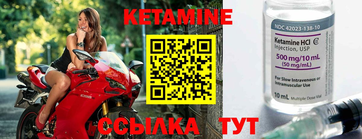 дарк нет формула  Вход с VPN  Гулькевичи  Кетамин ketamine 