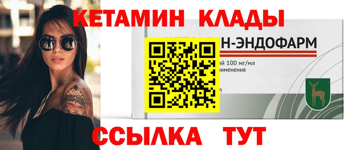 КЕТАМИН VHQ Гулькевичи