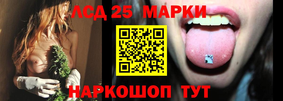 Лсд 25 экстази кислота Гулькевичи