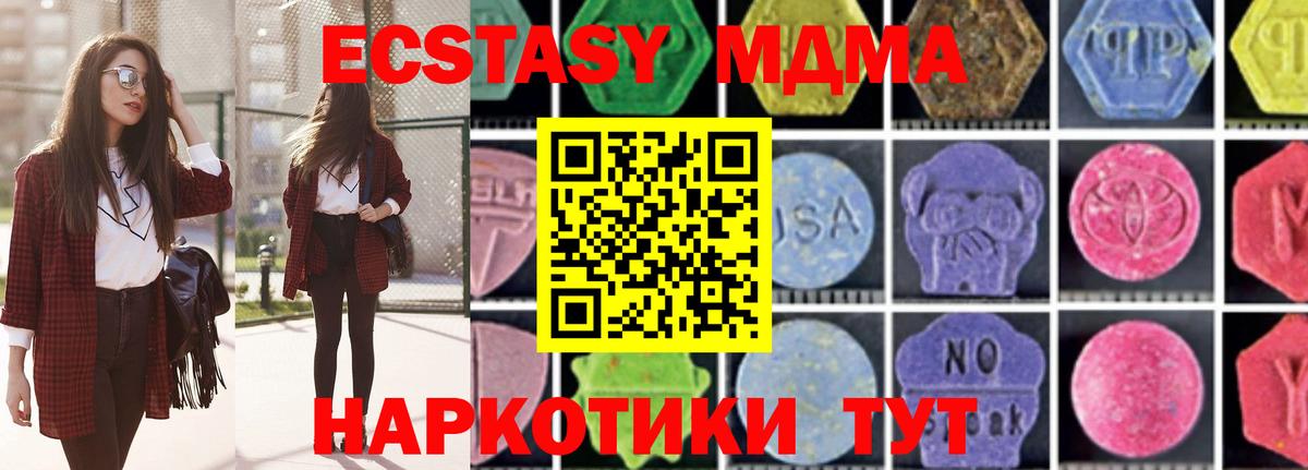 МДМА молли  Вход с VPN  МДМА  MDMA crystal  Гулькевичи 