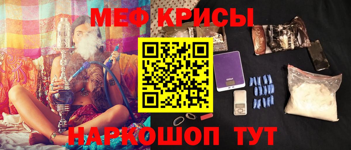 Мефедрон Гулькевичи