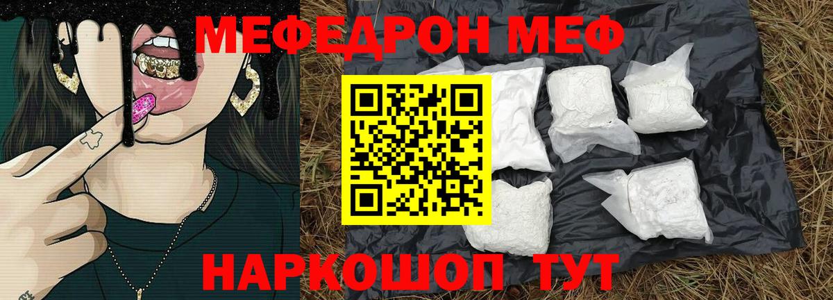 Мефедрон  МЯУ-МЯУ mephedrone  Мефедрон  Вход с VPN  хочу   Гулькевичи  Меф кристаллы 