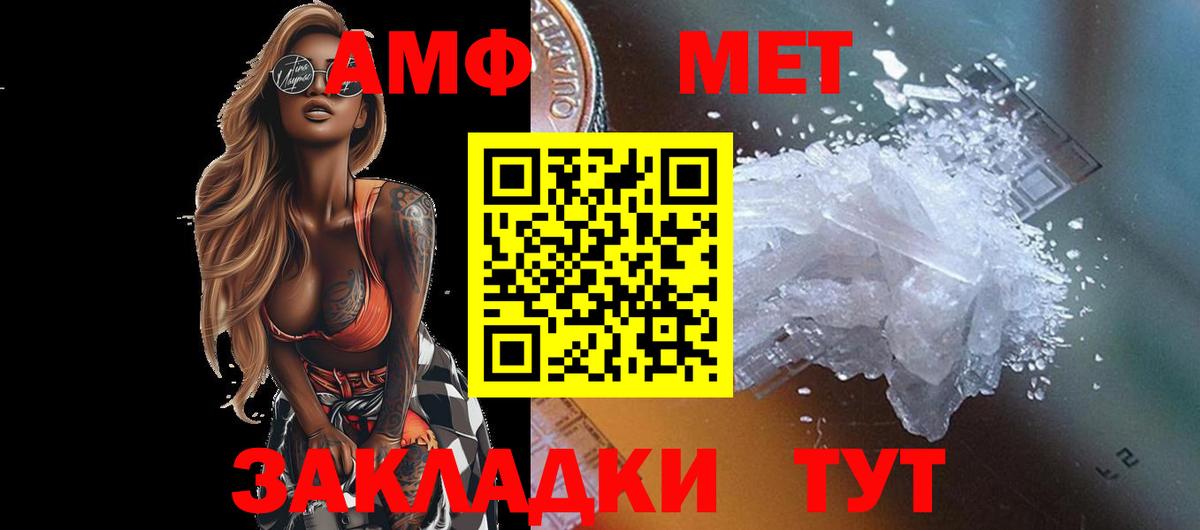 Метамфетамин пудра  Вход с VPN  Гулькевичи 