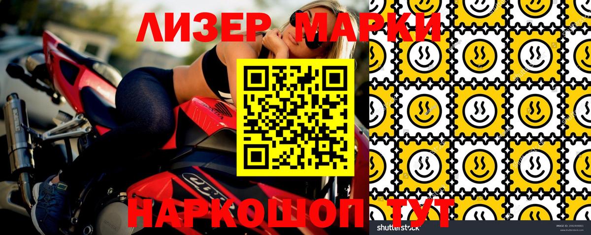 Марки NBOMe 1500мкг Гулькевичи